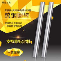 Tungsten Steel Stick Engraving Knife Alloy Rod Tungsten Steel Round Rod 2 3 4 6 8 10 12 16 16 20x100 200mm