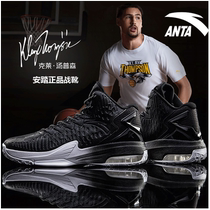 Anta basketball shoes mens shoes official website kt4 Thompson 5 boots to be crazy Venom wear-resistant high-top air cushion sports shoes men