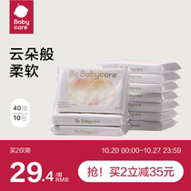 (New upgrade) babycare cloud soft towel baby adult can use bbc moisturizing super soft paper towel 40 pump * 10