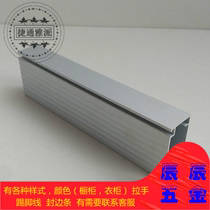 Kitchen cabinet Bathroom cabinet with aluminum alloy cabinet beam connector Table mat strip 32*16mm cabinet front gear strip
