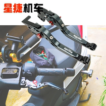 Apulia CR150 GPR150 125 Cafe SR MAX300 Modified brake horn clutch lever
