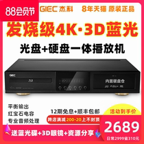 GIEC BDP-G4390 4K Blu-ray Player DVD player 3D HD Hard Disk Player dts