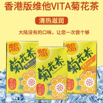 Hong Kong version of Vitas chrysanthemum tea Vita honey peach tea bamboo cane grass root iced lemon tea mango juice 250ml * 6