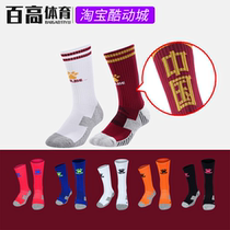 100 High Sports Karl US-China Thickened Towel Bottom Sport Non-slip Foot Basketball Socks 9896318 15Z934