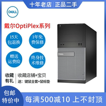 Second-hand DELL Dell computer host 2 3 4 6 7th generation desktop i3i5i7 quad-core office business games