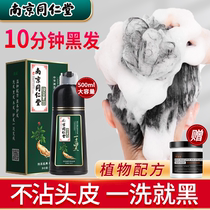 Nanjing Tongrentang Yichang black plant hair dye official flagship store pure cream branch mens shampoo natural black