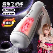 Aircraft Cup Mens Supplies Fully Automatic Heating Masturbator Adult Spice Real Yin Men Special Electric Telescopic Toys