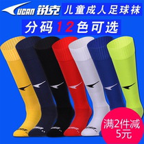 Ruike football socks Towel bottom non-slip stockings thickened mens daughter children adult primary school kindergarten over the knee