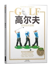 Genuine BOOK golf complete technology BOOK (BOOK DVD) Zeng Hongquan Chengdu Times Publishing House