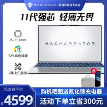 Mechanic Creator 15 laptop Intel Core 11 generation i5 i7 high performance thin and thin office Long Battery game girl portable 15 6 inches