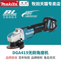 Japan Makita DGA419Z rechargeable angle grinder tool-free installation lithium 18v Sander 100MM