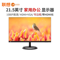 Leco Display 22 "to Cool B2212E HD 21 5" Office Home HDMI Display VGA