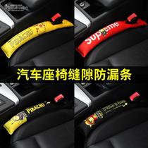 Car seat Pikachu leak-proof strip cute seat edge gap crack car mobile phone anti-fall car interior jewelry