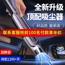 Car vacuum cleaner small handheld super powerful wireless charging car
