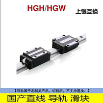 Domestic linear guide rail slide slider HGR HGH EGH 15 20 25 30 35 45 Upper silver