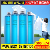 Vanilla Zide good family laundry detergent machine hand wash long lasting fragrance promotional combination 4 bottles neutral