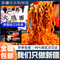 Xinjiang Lele Ma South Korea three-raised Turkey noodles 140g * 5 bags of zhongjong super spicy instant noodles with sauce whole box