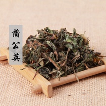Wild dandelion whole root 500g grams of dandelion tea special grade dried goods dandelion root tea fresh Chinese herbal medicine