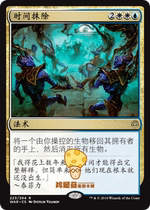 Magic Card MTG Spark Battle WAR Jane Time Erase Time Wipe