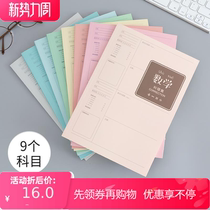 The errors in the finishing deposits joint communique section notebook high school students multi-function error-correcting the full set of freshmens learning supplies