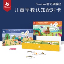 Pinwheel children early education Digital animal cognition card infant puzzle Enlightenment consciousness material English learning card