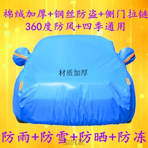 KIA KIA Freddy special car jacket coat sunscreen rainproof car Winter thick cotton car jacket antifreeze