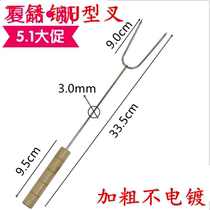 Barbecue U-shaped char siu barbecue needle barbecue tool supplies set Household outdoor barbecue accessories barbecue fork Stainless steel