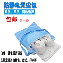 Dust-free bag anti-static backpack anti-static clothing backpack single-layer dust-free bag dust-free clothing special backpack