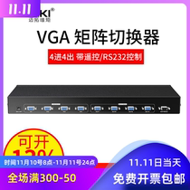 MTTT414 VGA matrix 4 in 4 with remote control serial 4 intersection 4 meeting splicing video switch stabilized