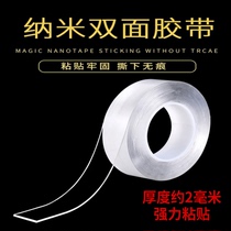 Nano non-marking magic tape double-sided stickers Magic sticky universal handy suction cup strong viscose carpet non-slip patches