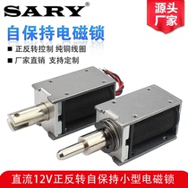 Charging pile DC bidirectional self - staying electromagnet electric control lock 5v6v12v electromagnetic lock positive inversion control