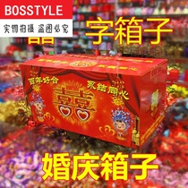 General affairs box big red dowry candy carton festive wedding red box sugar bag wedding box new festival box