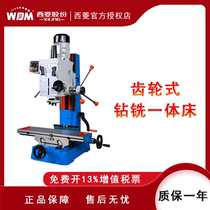 Xiling drilling and milling machine gear type automatic feed Industrial Multi-function digital display drilling and milling machine zx7045B1