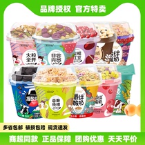 Yamiya Yog Chewy Yogurt Yogurt Substitute Food For Breakfast Dinner Chew With Snack Pregnant Woman Nourishment Stirring Ready-to-eat 8 Cups