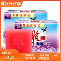 Carved brand 120g * 2 pieces * 2 sets of sterilization underwear soap lavender fragrance New Product Promotion