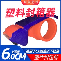 Su Chuang plastic sealer 6 0cm below the width is available