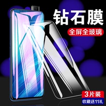 vivox27 tempered film x27pro full screen coverage eye protection anti-blue light mobile phone film vivix anti-fall vovix explosion-proof anti-fingerprint tempered glass viv0x screen protection nano sticker