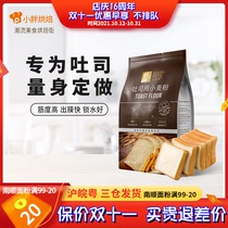 Nanshun Jinxue brand Toast powder 1kg gold elephant high-refined flour bread machine special free raw materials