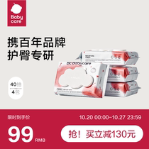 babycare rump wipes newborn wipes super soft wipes baby adult can use 40 pump * 4