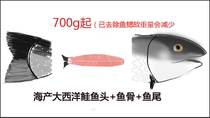 (Boiling water preferred) Frozen seafood Atlantic salmon head fish bone fish tail has gone to Gill salmon about 700g