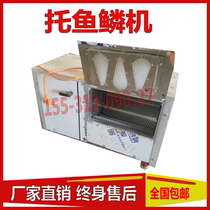 Commercial fully automatic integrated electric fish scale removal machine stainless steel scale scraper large scale fish scale removal machine artifact