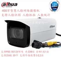 Dahua 4 million AI Starlight face capture infrared network camera DH-IPC-HFW4443F-ZYL-AS