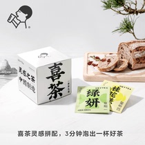 Joy Tea Inspired Week Tea Gift Box Combined Bag Bubble Tea Cold Tea 7 Bag Box