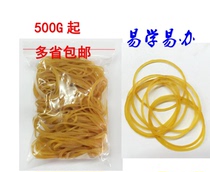 Ultra elastic tensile rubber band Rubber ring Latex ring 20G 1000G 1000G 500G