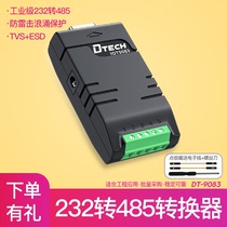 Tite passive 232 to 485 converter industrial RS232 to RS485 serial protocol r232 to r485 two-way communication module interface without isolation active industrial grade connector DT