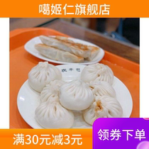 Qingfeng steamed buns old Beijing buns fried liver dumplings roasted steamed dumplings cooked food pasta staple food breakfast and dinner specialty supper