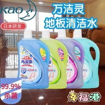 Golden Crown seller Hong Kong version KAO flower King Wanjieling floor cleaner floor water mop water quick drying formula 3L