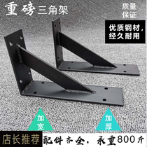 Tripod Bracket Wall Thickened Fixed Bay Marble Table Basin Bracket Solid Wood Plate Tabletop Triangle Support Frame