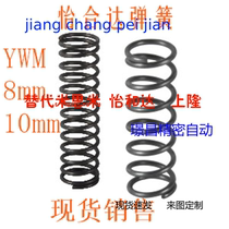 Yehida compression spring round wire spiral YWM8 10mm piano wire SWP-A spot sale