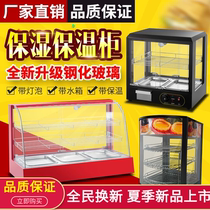 Commercial Heating Thermostatic Cabinet Board Chestnut Insulation Cabinet Display Case Cooked Food Burger Incubator Egg Tart Fried Chicken Small Table